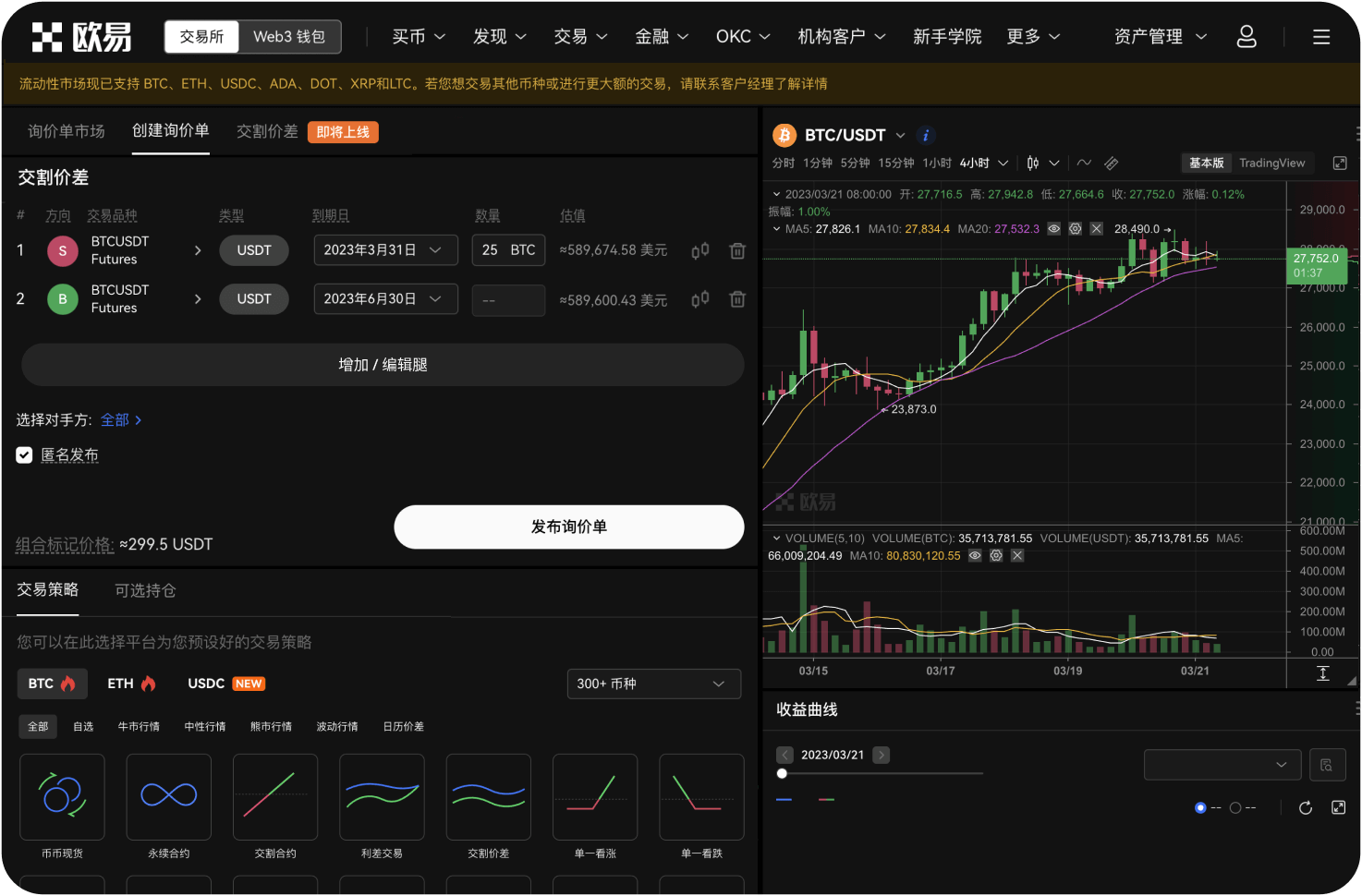 什么是“一键平仓”功能